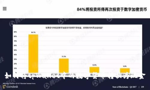 如何将tpWallet中的数字货币转换为现金