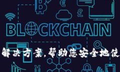 biao ti/biao titpWallet的支付密码忘了怎么办/biao ti