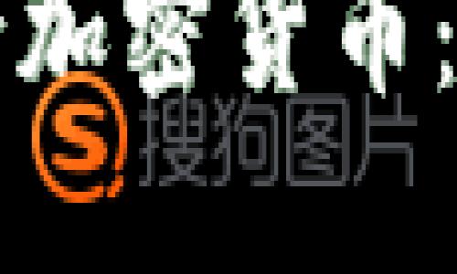 安哥拉是否支持加密货币：现状与未来展望