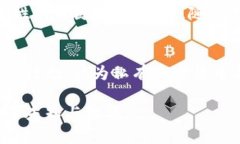 baioti私有加密货币的崛起与未来展望/baioti  私有