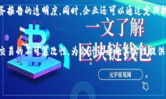   加密电子货币会计：未来金融的游戏规则改变者