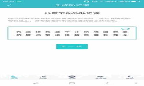 投资加密货币的免责声明范本与风险提示