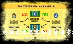 如何通过电脑高效观察加密货币市场的动态