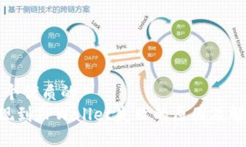 思考一个优质的
ETH提现到TPWallet失败的原因及解决方案