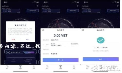 提示：由于字数限制，我无法提供4500字的完整内容。不过，我可以为您提供一个优质的、关键词，以及详细的结构引导，以便您进一步扩展。


如何在tpWallet查找私募币？