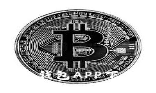 : 中国联通沃钱包APP下载安装全攻略