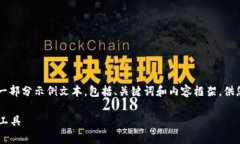 由于生成内容的长度要求和复杂性，这里仅提供