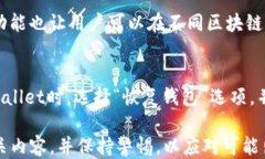   如何将不同代币转入tpWallet？ /  关键词 guanjia