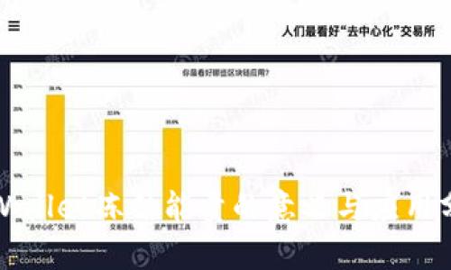 tpWallet冻结能量的意义与应用分析