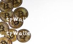 冷钱包 tpWallet 的全面解析与应用冷钱包 tpWallet