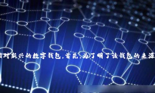 在区块链和加密货币领域中，tpWallet 是一个相对新兴的数字钱包。首先，为了明了该钱包的来源，我们可以通过和关键词来更好地理解这个产品。


tpWallet的全球视角：国内外发展动态