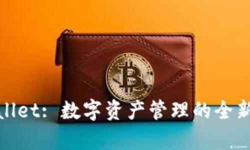 tpWallet: 数字资产管理的全新体验