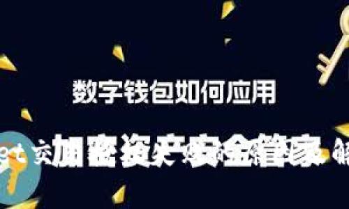 tpWallet交易授权失败的原因及解决方案