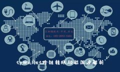 tpWallet跨链转账功能深度解析