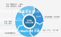 在tpWallet上购买币安（Binance）的完整指南/tpWall
