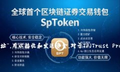 在区块链和加密货币的世界中，每一种数字资产