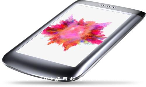 如何安装两个tpWallet应用程序：详细指南与常见问题解答