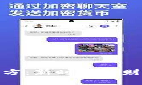 加密货币投资方:新时代的财富机遇与挑战