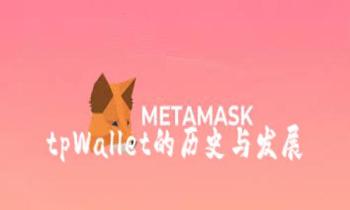 tpWallet的历史与发展