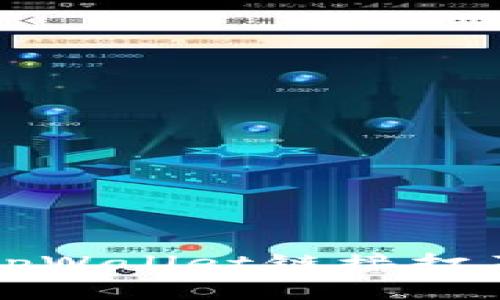 如何解决tpWallet链接打不开的问题