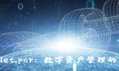 :tpWallet.por: 数字资产管理的新趋势