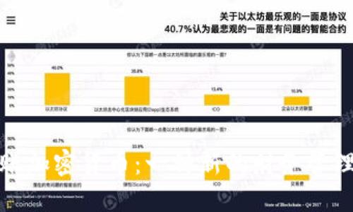 不记账加密货币：一种新的财务管理观念