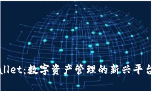 tpWallet：数字资产管理的新兴平台分析