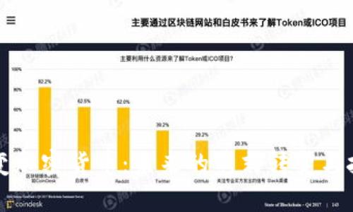 如何改变加密货币:未来的范式转变与技术革新