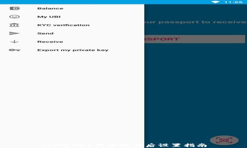 
tpWallet代币发行后设置指南