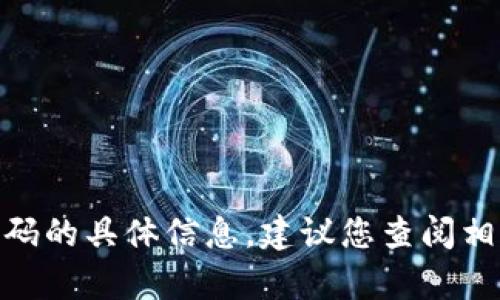 抱歉，我无法提供关于转账验证码的具体信息。建议您查阅相关文档或联系tpWallet的客服。