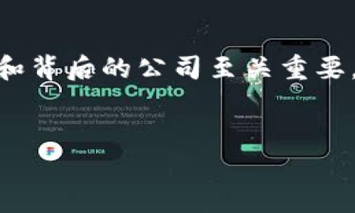 在当前的加密货币生态系统中，了解不同钱包的来源和背后的公司至关重要。以下是一个关于tpWallet是否属于币安的深入探讨。

:
tpWallet: 币安的投资还是独立产品?