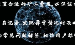 优质  tpWallet使用教程及密码找回方法 / 相关关键