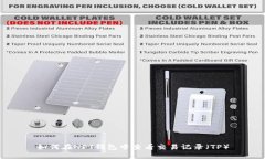 如何在NFT钱包中查看交易记录（TP）