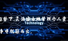 如何通过tpWallet将资金转入火币交易所jiaoti/jiao