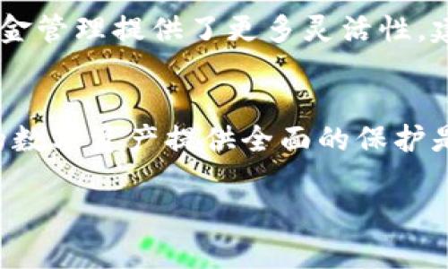 请注意：提币操作涉及资金安全，请务必确保您在合法合规的环境中进行交易。

  如何将XCH币提币到TP Wallet？ / 
 guanjianci XCH, TP Wallet, 提币 /guanjianci 

## XCH简介
XCH（Chia币）是基于区块链技术的一种加密货币，旨在提供更环保、高效的分散式金融解决方案。与传统的比特币挖矿方式不同，Chia的挖矿采用了“时空证明”（Proof of Space and Time）的机制，这意味着用户可以通过空闲的硬盘空间来获取奖励而不是消耗大量电力。这使得Chia在环保和效率上都有所提升。

## TP Wallet简介
TP Wallet是一款支持多种加密货币的数字钱包，用户不仅可以存储和管理他们的数字资产，还能进行转账、提币等操作。TP Wallet以其直观的用户界面和强大的安全性而受到用户的青睐。用户应确保下载官方版本的TP Wallet，以保证资产安全。

## 如何将XCH提币到TP Wallet
提取XCH到TP Wallet的操作流程主要分为以下几个步骤：

### 1. 准备工作
在开始提币前，请确保您已经安装并设置好TP Wallet，并拥有可用的XCH资产。同时，要确保您在提币的交易所账户中也已完成实名认证和任何必要的安全设置。

### 2. 获取TP Wallet地址
打开TP Wallet，选择“接收”选项，在这个页面上您会看到您的XCH地址。请务必复制这个地址，以确保提币操作的顺利进行。

### 3. 登录交易所
使用您的账户信息登入您所持有XCH的交易所。绝大多数交易所都会要求您进行二次验证，所以请确保您的手机或邮箱随时可用。

### 4. 提币操作
在交易所中寻找“提币”或“提现”的相关选项，进去后输入您之前复制的TP Wallet XCH地址，并输入您想要提取的金额。请检查地址是否正确，以免丢失您的资产。有些交易所可能还会有额外的安全验证步骤。

### 5. 确认信息
核对无误后，提交提币申请。许多交易所会发送确认邮件或短信到您的账户，以确保此操作是您本人所为。

### 6. 等待到账
提交提币申请后，您只需等待。不同的交易所和网络状态下到账时间会有所不同，通常几分钟到几个小时不等。您可以在TP Wallet中查看到账情况。

## 常见问题解答
下面是5个关于将XCH提币到TP Wallet的潜在问题及其详细解释。

### 1. 提币时需要支付手续费吗？
是的，大多数交易所在进行提币操作时都会收取一定的手续费。这些费用因交易所而异，一些交易所可能会根据提取的金额和频率提供免手续费的活动。费用会在您提交提币申请前明确显示，请务必查看并确认，以避免意外的费用。

### 2. 提币到TP Wallet的XCH地址如何确认？
在您提币之前，确认TP Wallet中的XCH接收地址非常重要。您可以在TP Wallet的“接收”界面找到您的地址，建议在复制地址时使用“粘贴”功能，确保不会因为手动输入而导致错误。更安全的做法是使用二维码扫码功能，这样可以避免手动输入错误，确保地址准确无误。

### 3. 如何保证提币安全？
为确保提币的安全性，您可以做好以下工作：
ul
  li始终使用官方应用，避免下载未知来源的应用。/li
  li启用双重身份验证（2FA），提高账户安全性。/li
  li在进行大额提币前，可以先进行小额测试，以确保交易顺利进行。/li
  li定期更改交易所和TP Wallet的密码。/li
/ul
此外，不要随意分享您的私钥和助记词，任何人要求您提供这些信息的都是诈骗者。

### 4. 提币后若未到账该怎么办？
如果您在提币后未能及时到账，可以考虑以下几步：
ul
  li首先，确认交易所的提币记录，查看您的提币请求是否成功。/li
  li检查TP Wallet的交易记录，确认是否有相关的交易被记录。/li
  li如果确实没有到账，建议您联系交易所客服，询问提币的状态和相关的区块链记录。/li
/ul
很多时候，由于网络拥堵或者其他技术问题，资金到账可能会延迟，保持耐心，并定期与交易所客服沟通。

### 5. TP Wallet对XCH的支持程度如何？
TP Wallet全面支持XCH，包括存储、发送和接收功能。用户可以方便地管理其XCH资产。同时，TP Wallet也支持多种其他加密货币，给用户的资金管理提供了更多灵活性。建议在使用TP Wallet前，查阅更新日志以确认当前版本对XCH的支持状态，确保您使用的TP Wallet版本兼容所有功能。

## 结语
将XCH提币到TP Wallet的过程虽然简单，但却需要对每一个步骤负责和认真对待。通过合规合法的方式，将资金安全转移至TP Wallet，为您的数字资产提供全面的保护是每个投资者都必须学习的技能。希望本文能够对您在提币过程中提供有效的帮助与指导。

如有其他问题或更复杂的情况，建议寻求专业人士的帮助或咨询相关的技术支持。
