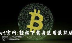  tpWallet官网：轻松下载与使用最新版本1.3.1