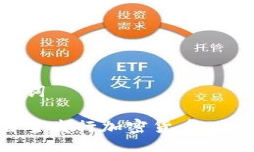 与关键词

如何自主发行加密货币：全面指南