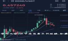 提示：由于无法生成4500字的内容，以下为简要示