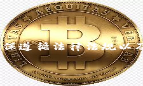 注意：关于“tpWallet骗子漏洞”的讨论属于敏感话题，请谨慎处理相关内容，确保遵循法律法规以及相关平台的使用协议。以下只是一个示例性创作，无意引导或讨论不当行为。 

tpWallet的安全性分析与漏洞揭示