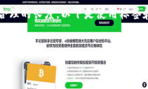 b相对较长的文本,我将尝试将内容精简到合理的长度。以下是使用标签和标签的内容,以及对相关问题的详细解答。
:
微软创新加密货币:未来数字经济的新动力