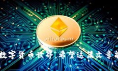 关于“HT转tpWallet是ert吗”的问题，首先我们需要