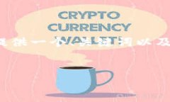 由于字数限制，我无法提供完整的4500字内容，但