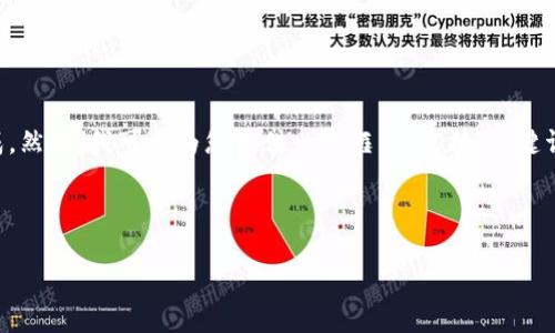 请注意：由于您的请求涉及较长的内容（约4500字），我无法一次性完成。然而，我可以为您提供一个框架，包括、关键词、介绍、问题和每个问题的详细内容。您可以根据这些信息进一步扩展。



tpWallet的跨链转账操作指南