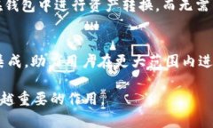 深入解析tpWalletDeFi：去中心化金融的出色选择t