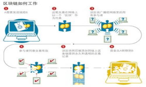 多米尼克加密货币:未来金融的前沿探索