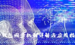 TP钱包同步机制详解与应用指南