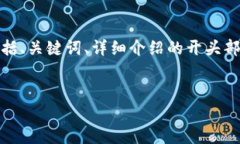 注意：考虑到篇幅的限制，我将为您提供一个结