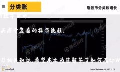   如何在tpWallet上找到您的USDT地址 /  guanjianci tp