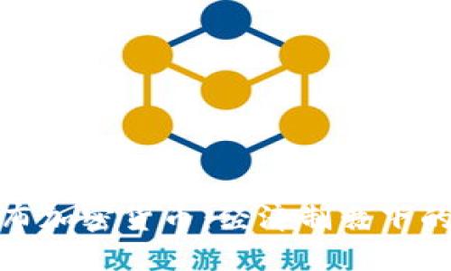 伊朗发布加密货币:经济制裁下的新选择