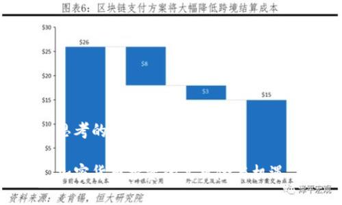 思考的和关键词如下:
加密货币投资的高风险与机遇